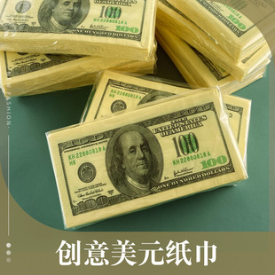 三层20张33cm大规格创意个性图案美元餐巾纸彩色印花美金纸巾