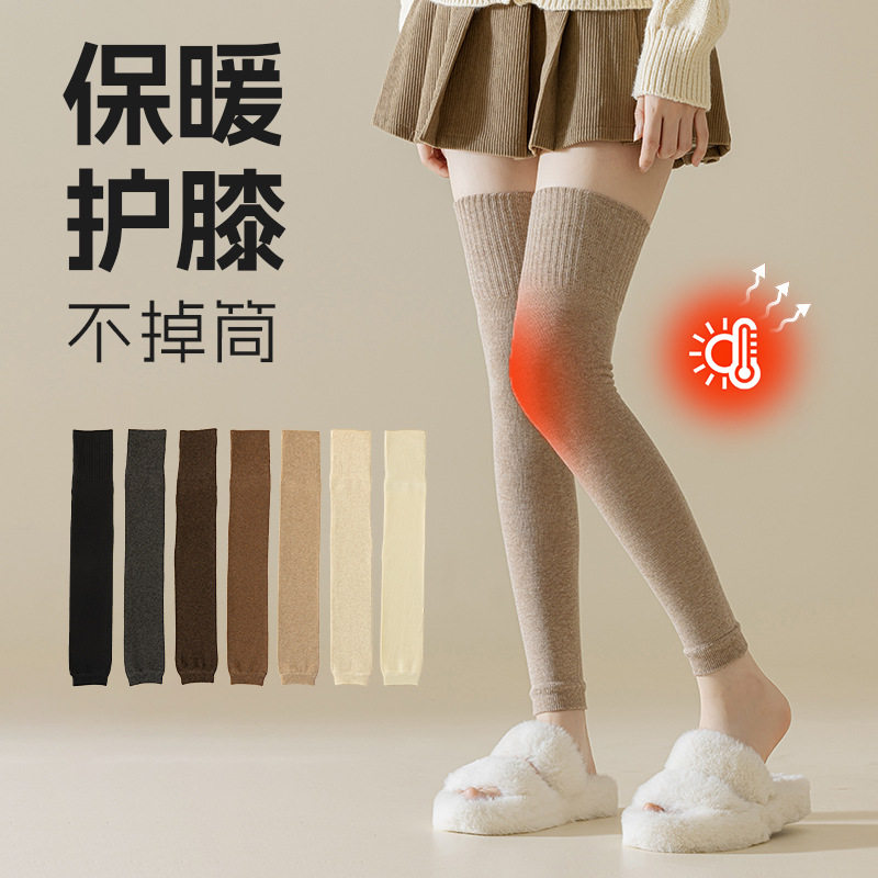 冬季护膝袜套女保暖过膝大腿袜不掉筒抗寒保温高筒袜纯色护腿袜,女士内衣/男士内衣/家居服,长筒袜,淘宝优惠券,粉丝福利购,淘宝优惠卷