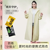 厂家批发加厚EVA非一次性成人连体雨衣男女便携户外旅游雨披套装