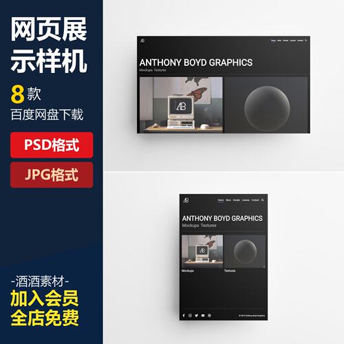 web网页UI界面手机电脑平铺效果图展示PSD贴图样机模板设计素材PS