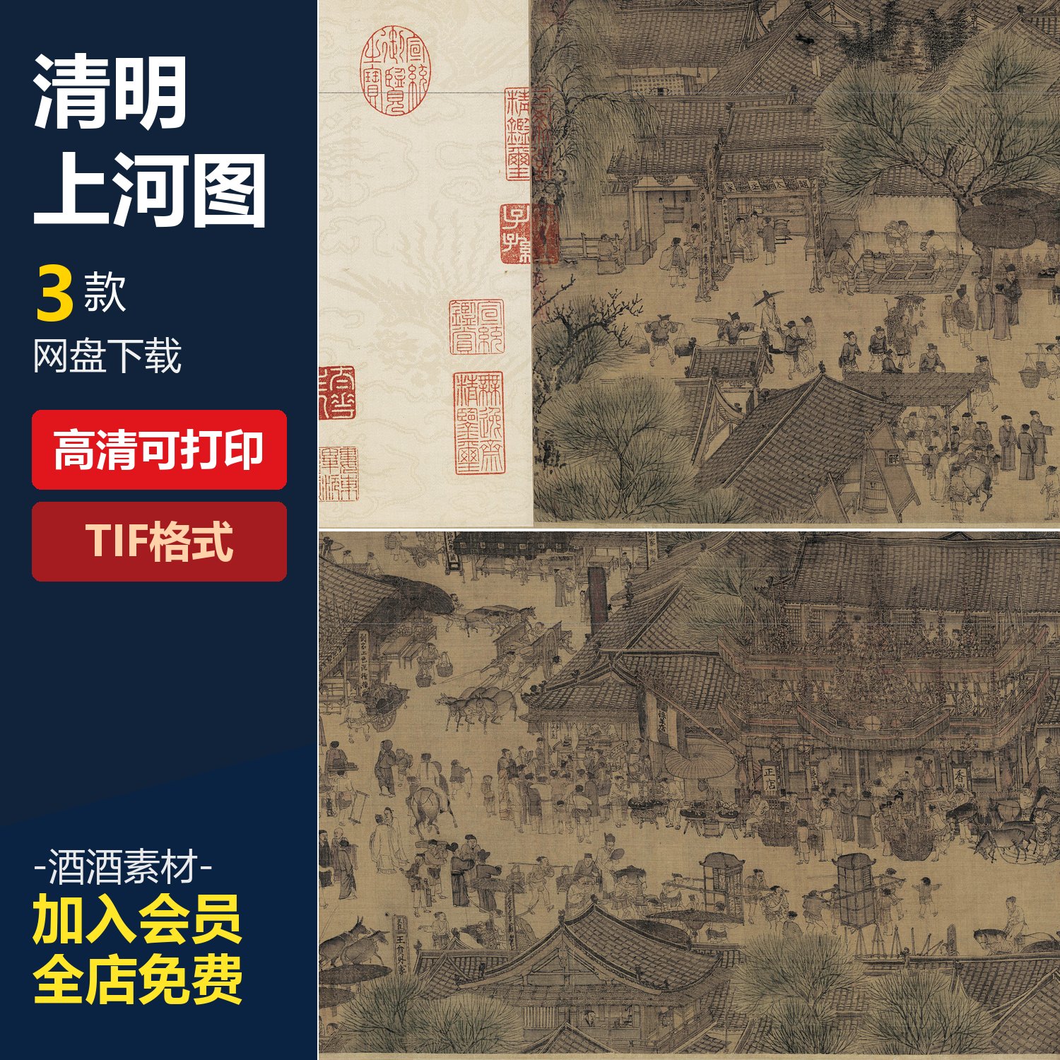 清明上河图全卷高清图张择端国画素材TIF格式高清大图临摹素材