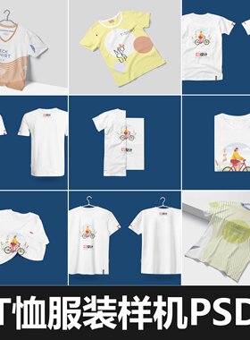 白色短袖无领T恤企业文化衫服饰衣服VI展示 PSD智能贴图样机素材