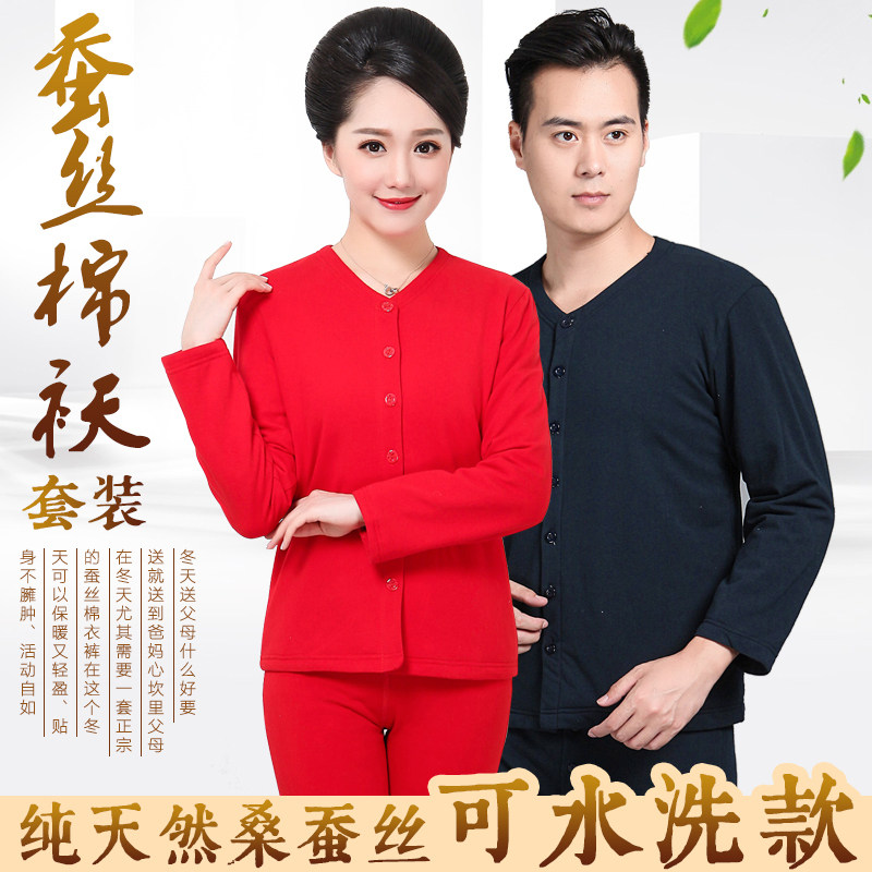 手工桑蚕丝棉袄女士套装加厚中长款冬季保暖蚕丝衣男士开衫丝绵衣