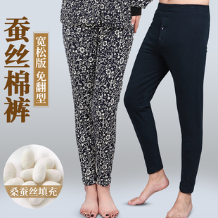 保暖加厚宽松丝绵长裤 桑蚕丝棉裤 男士 中年正品 女贴身打底高腰冬季