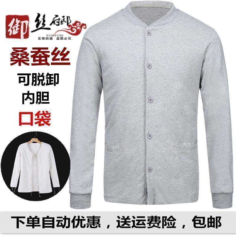 可脱卸内胆桑蚕丝棉袄男士上衣棉服中长款开衫保暖衣加厚冬装棉衣