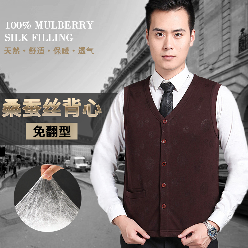 保暖桑蚕丝背心冬季丝绵马甲开衫