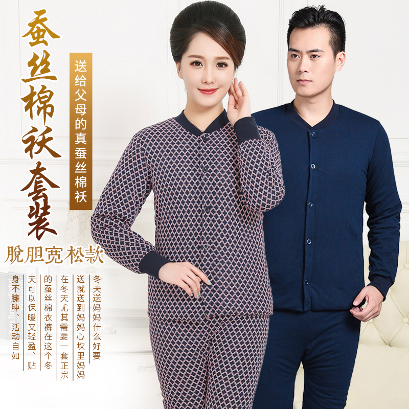 中老年桑蚕丝棉袄冬季加厚保暖衣