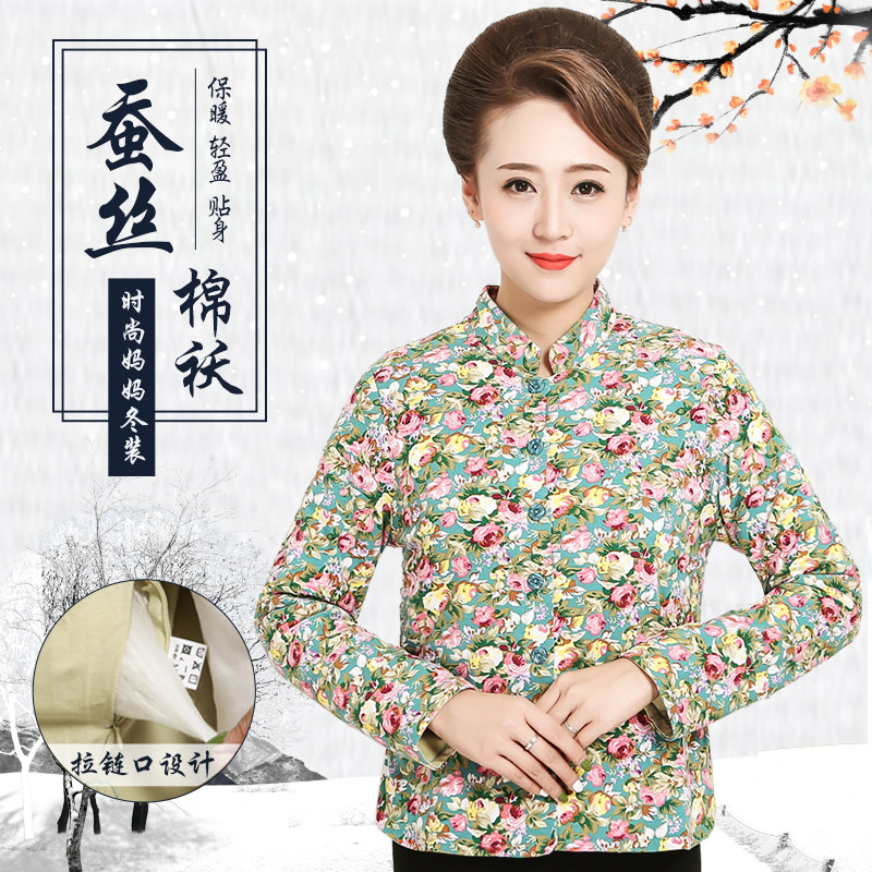 中老年桑蚕丝小棉袄高领女式精品棉衣冬季立领棉服短款加厚妈妈装,女装/女士精品,棉衣/棉服,淘宝优惠券,粉丝福利购,淘宝优惠卷