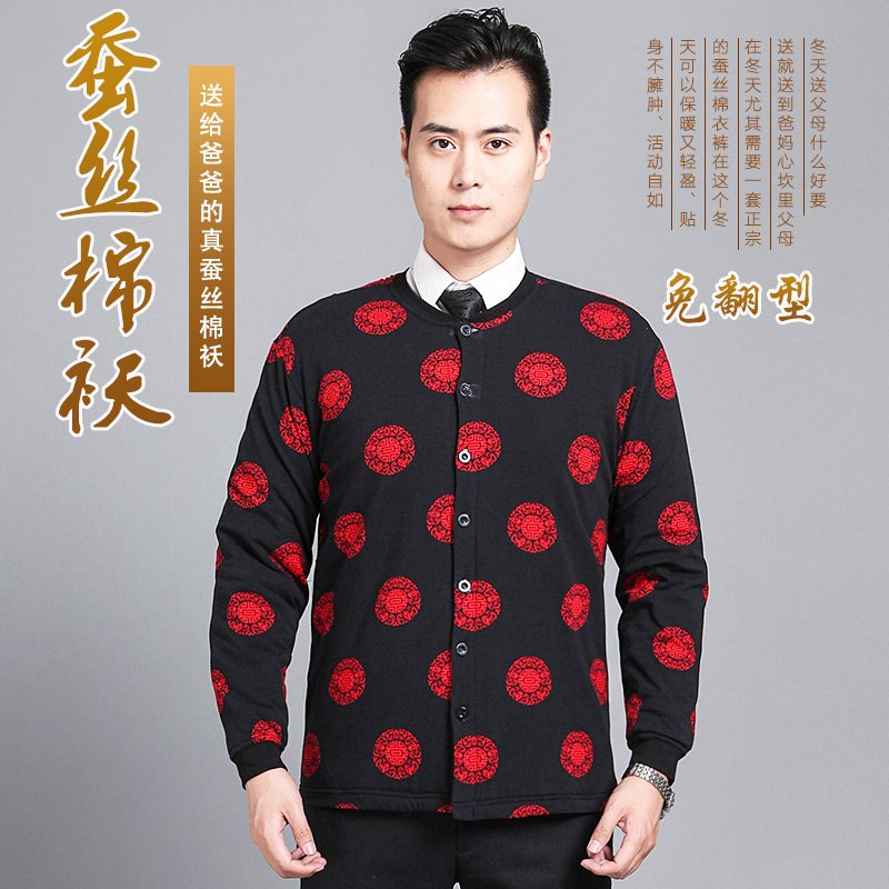 新品中老年开衫保暖真丝冬季棉袄