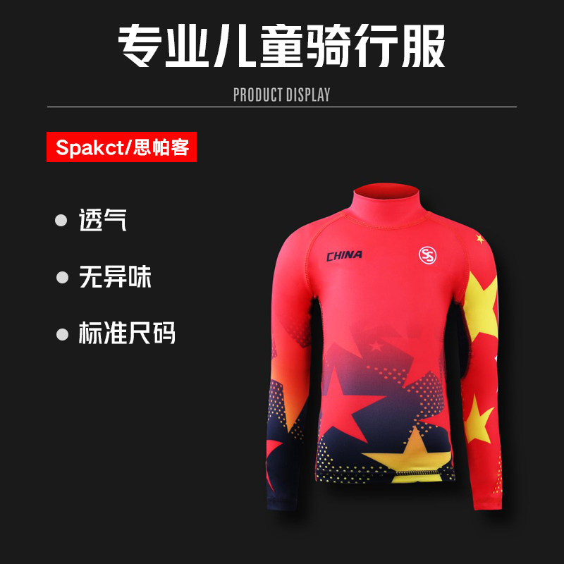 Spakct 思帕 off children Jersey Balance car push bike Bicycle Pants  suit Quick drying summerin the Bike/Riding equipment/Parts and Accessories , Riding Apparel/Riding equipment , Jersey  category - from Buy2taobao.com to provide professional Taobao agent buy service