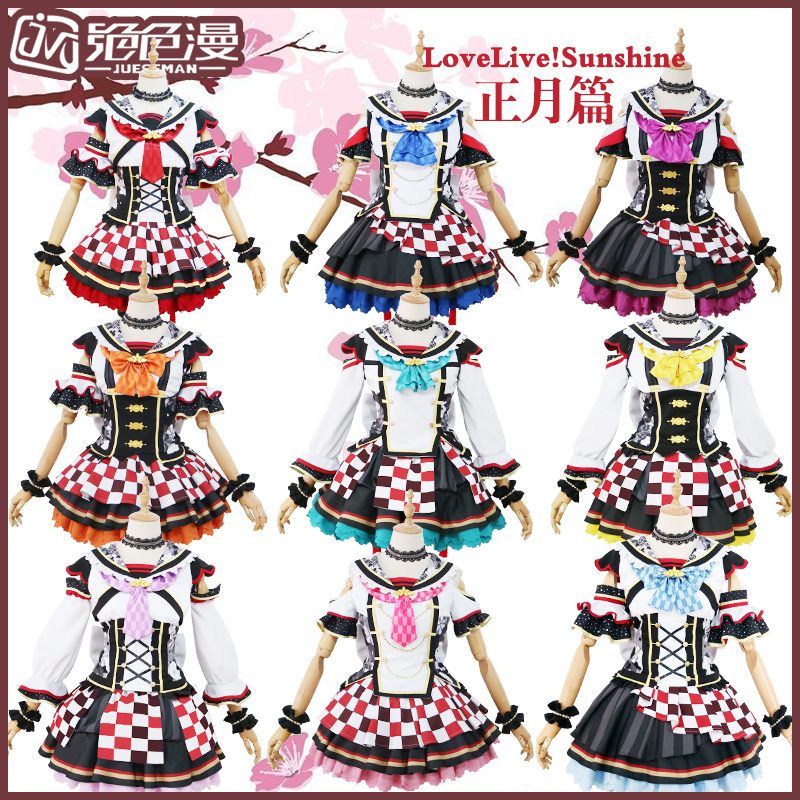 ¾øÉ«Âþ LOVELIVE Ë®ÍÅCOS AqoursÕýÔÂÆª÷ìÑŹûÄ϶±ÈcosplayÅ®×°