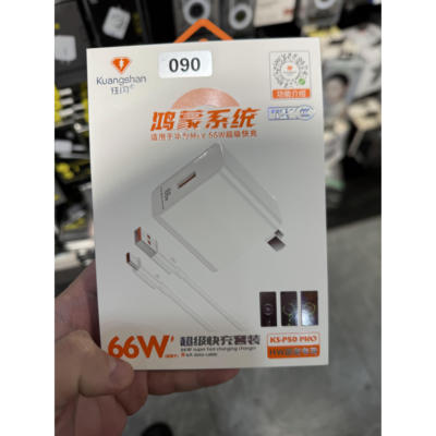 090KS-P50Pro 66W超级快充套装适用多系列手机充电安全快充