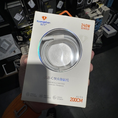 110 KS-TC8 2M240W USB-C快充数据线
