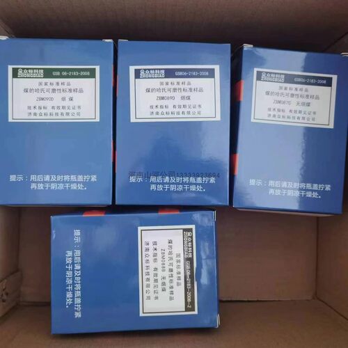 煤的哈氏可磨性标准样品煤样