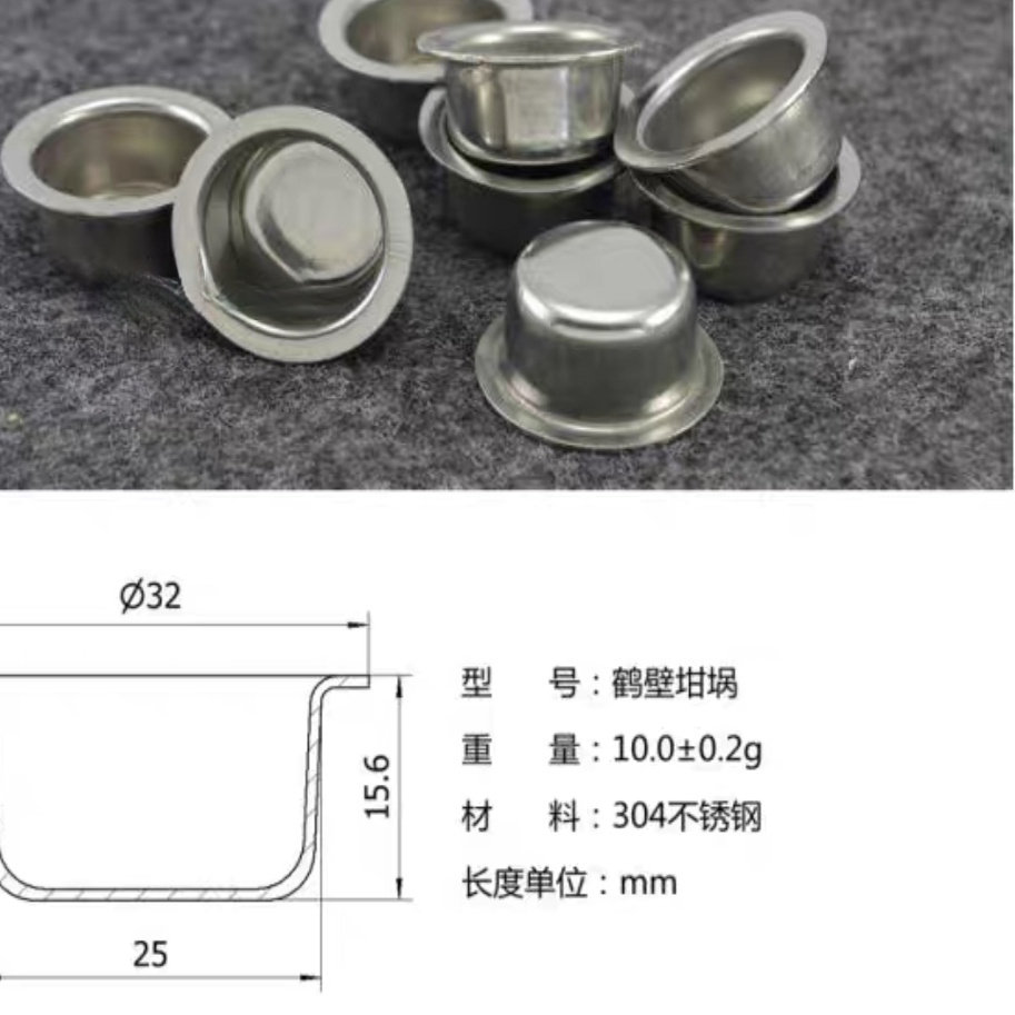 坩埚不锈钢干锅欧锐陶瓷氧弹