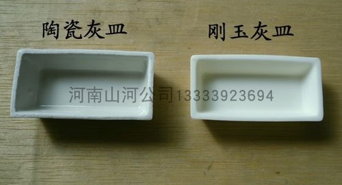 刚玉灰皿方舟高温炉铁锚泰山