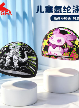 英发儿童印花游泳帽氨纶布