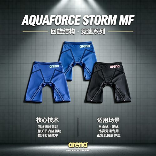 阿瑞娜徐嘉余鲨鱼皮泳裤现货