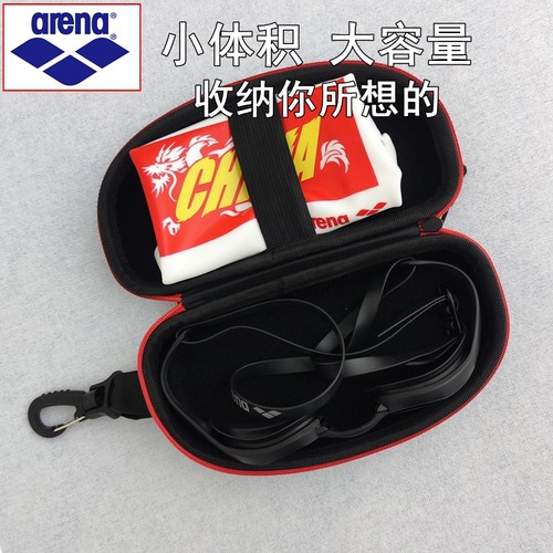 泳镜收纳盒Arena/阿瑞娜