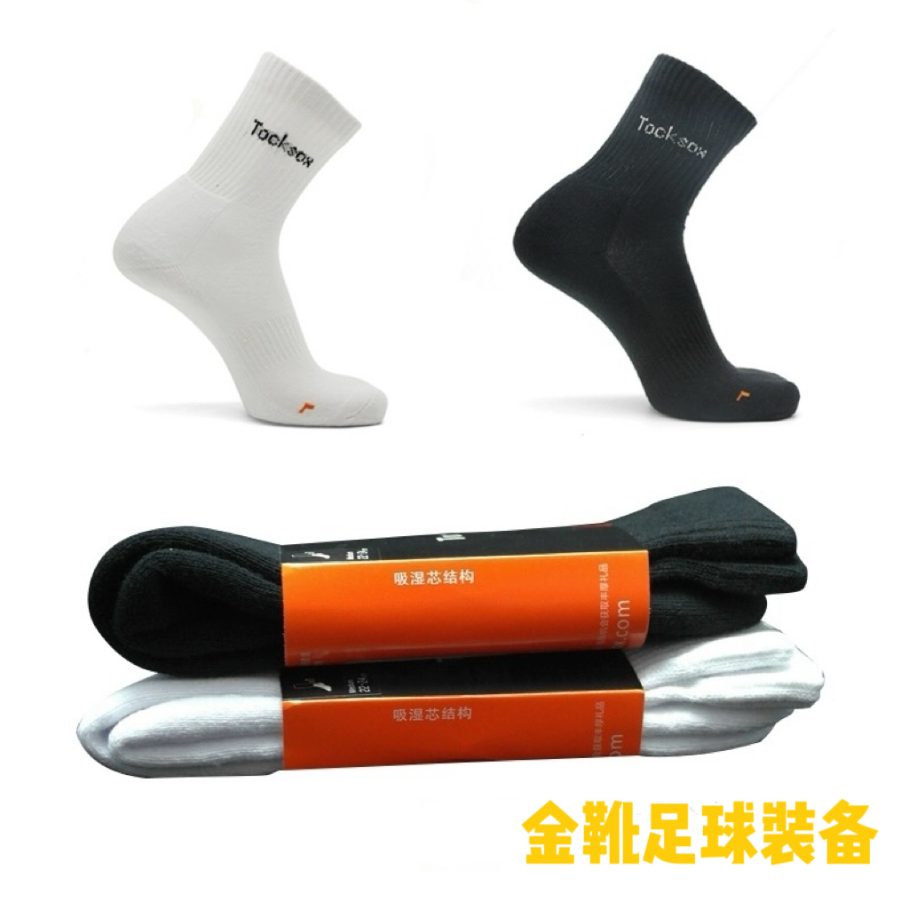 tocksox专业足球训练基础棉质