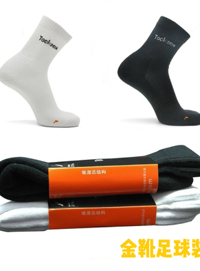 Tocksox 专业足球训练中筒基础神袜 棉质运动毛巾底加厚足球短袜