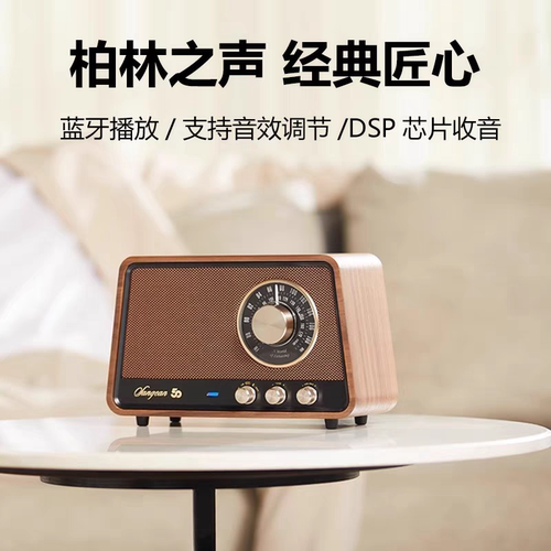 SANGEAN/山进 R1蓝牙音箱低音炮家用木制无线音响桌面复古收音机