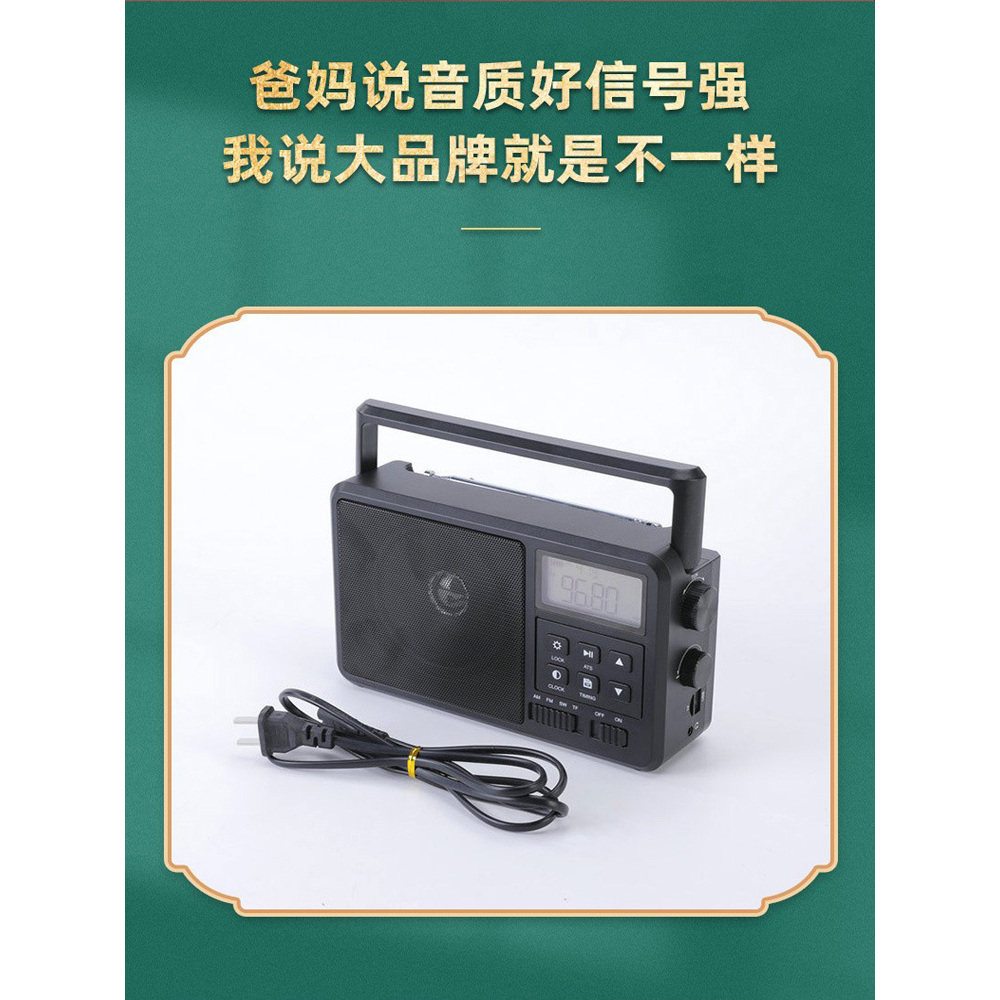 HRD大屏幕多功能数字蓝牙收音机D206插卡TF便携式USB老人随身听