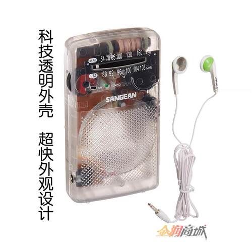 美国代购山进袖珍迷你收音机
