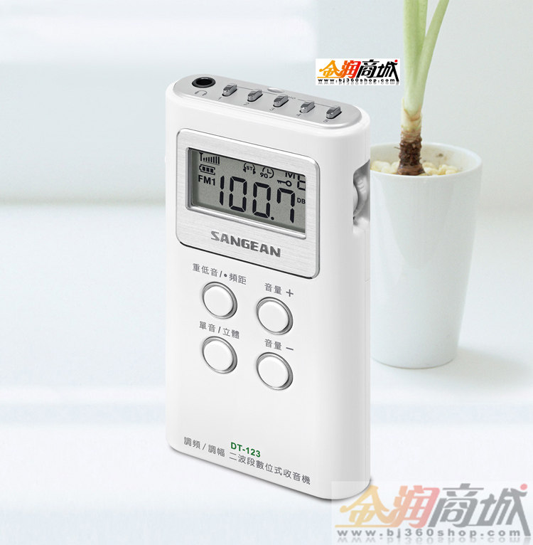 SANGEAN/山进 DT-123收音机 简约小巧 声音优美 立体接收稳定在类目 影音电器, 随身听/便携视听/收音, 收音机中 - 来自Buy2taobao.com提供专业的淘宝代购服务