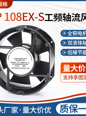 17251散热风扇FP-108EX-S1-S/B 220/380V全铜双滚珠轴承机柜专用