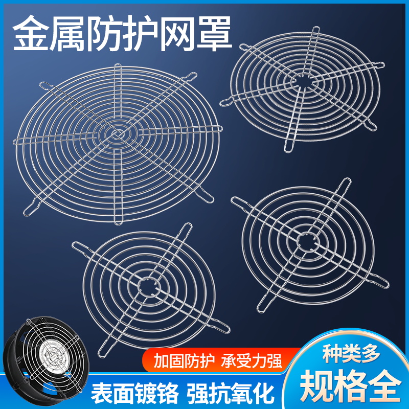 120铁网 散热风扇配套金属防护网60/80/90/120/150/180/200铁丝网