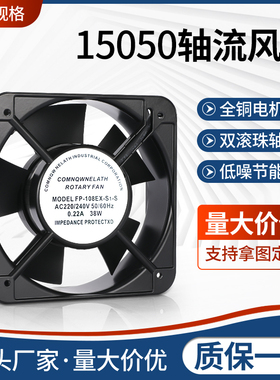 15050风扇220v轴流风机FP-108EX-S1-S/B机柜散热380v电焊机配电柜