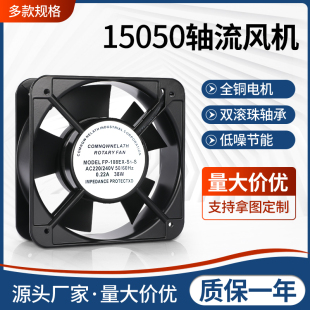 15050風扇220v軸流風機FP B機柜散熱380v電焊機配電柜 108EX