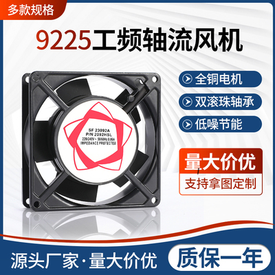 9225散热风扇SF23092AT机柜风机