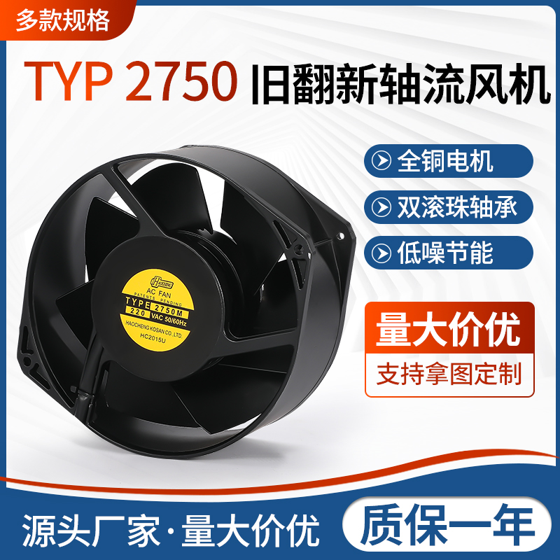 德国进口机型TYPE2750M 17255 轴流风机5E-230B 金属风叶 双滚珠
