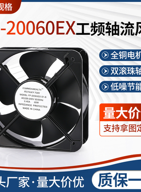 20060轴流风机FP-20060EX-S1-B机柜散热风扇20CM电焊机配电柜220v