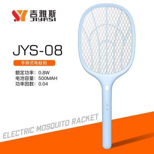 吉雅斯铅酸电蚊拍大网面灭蚊拍苍蝇拍直插充电式大容量