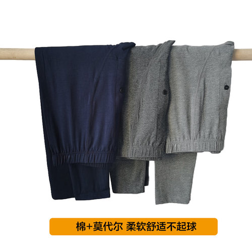 NGG薄款莫代尔棉秋裤男