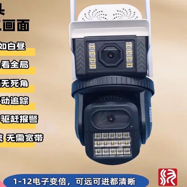 汉邦高科双画面太阳能摄像头4G 终身免流插电即用