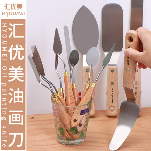 汇优美油画刀弹性适中型号齐全