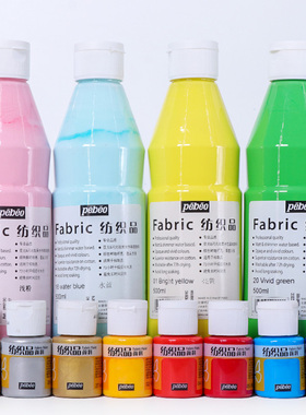 法国pebeo贝碧欧爱饰纺织颜料29M衣物丝网印刷500ML装DIy手绘创意