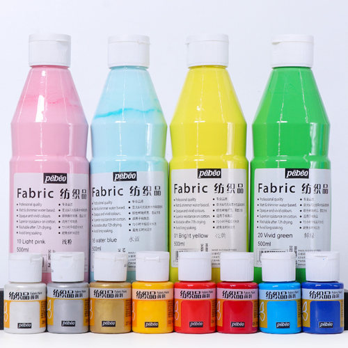 法国pebeo贝碧欧爱饰纺织颜料
