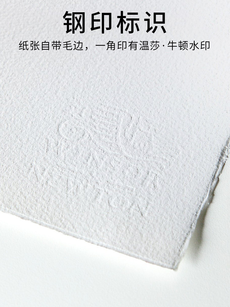 WINSOR & NEWTON 전문 등급 클래식 수채화 용지 반 접기 면화 A5 목재 펄프 300G 640G 미세 거친 중간 거친