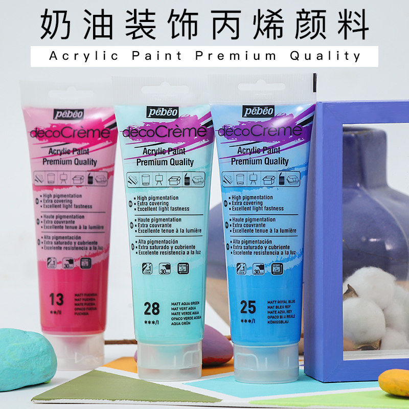 贝碧欧丙烯颜料装饰奶油色马卡龙多灰度亚光防水进口家居不透明