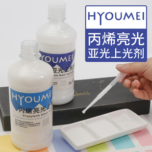 汇优美丙烯颜料肌理画打底白乳胶稀释透明亮光塑型膏磨哑光上光剂