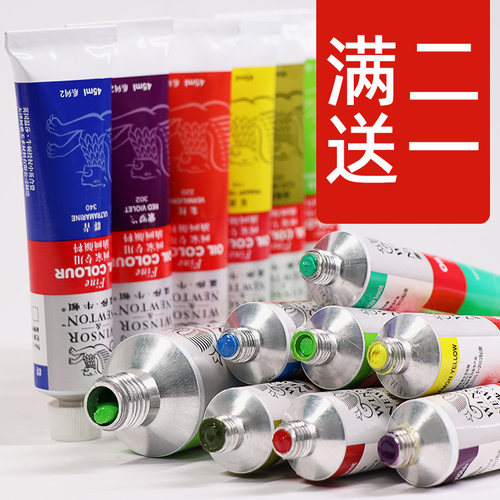 英国45ml170m写生初学油画颜料