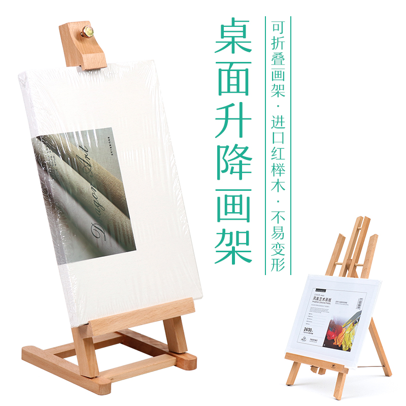 双丰HJ-4台式60CM展示画架