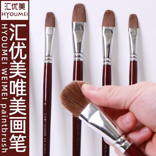 猪鬃画笔狼毫羊毛丙烯油画水彩