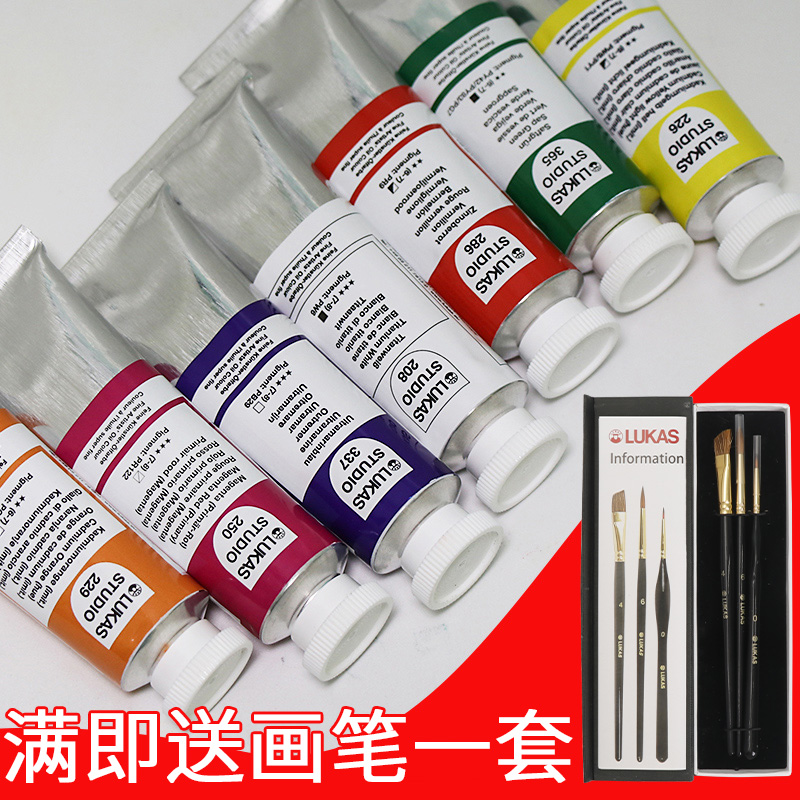 卢卡斯德国进口专业级油画颜料