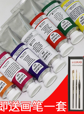 德国进口LUKAS卢卡斯油画颜料P级(专业级)单支画家创作写生用油彩